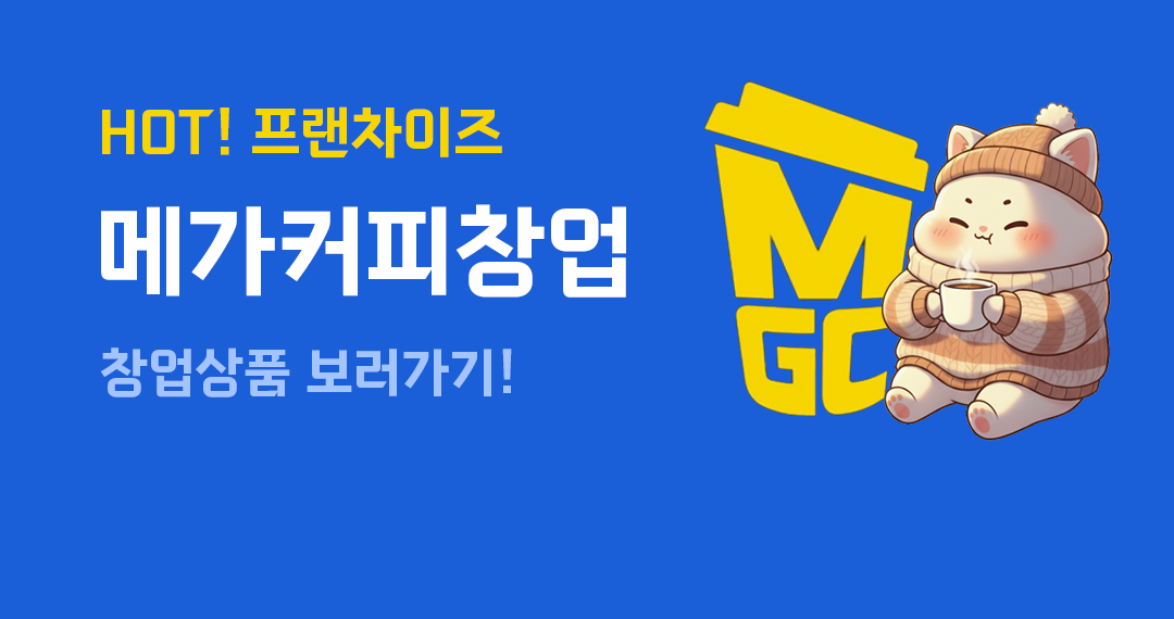 메가커피