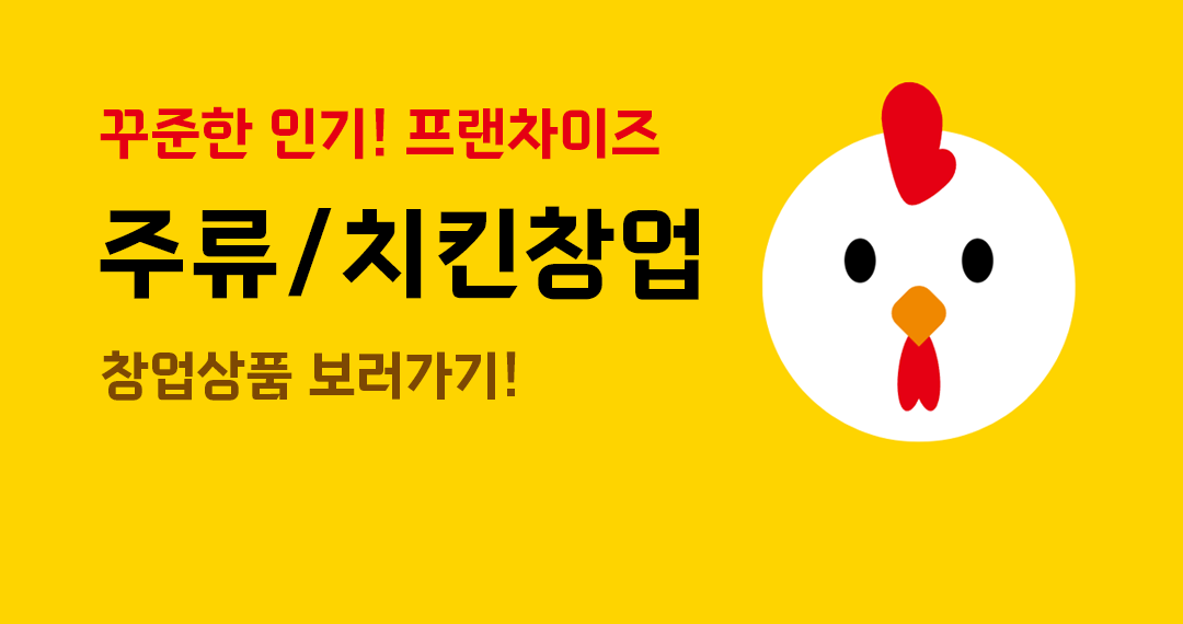 교촌치킨